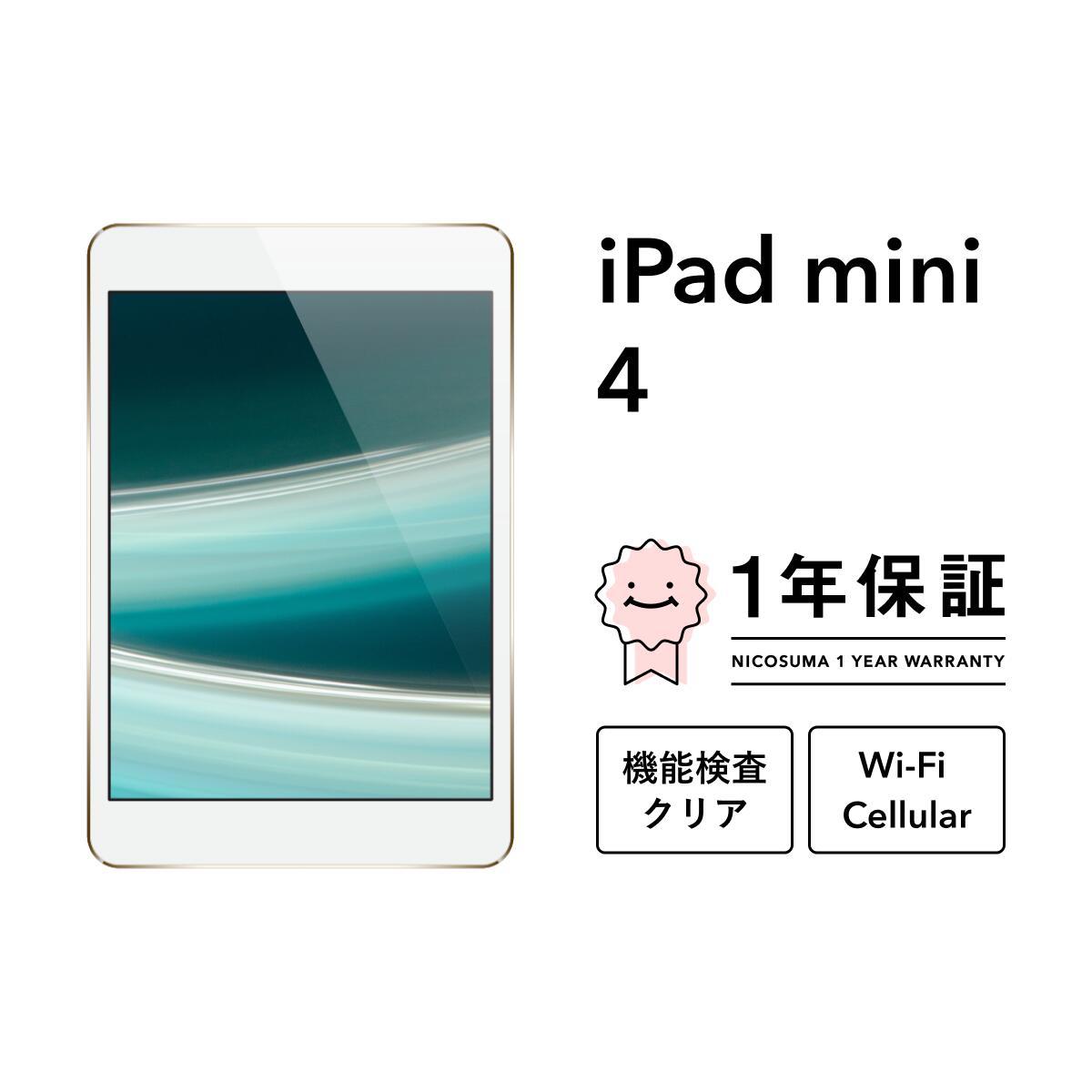 楽天市場】【中古】iPad mini 2 16GB 32GB 64GB 128GB A1489 Wi-Fi