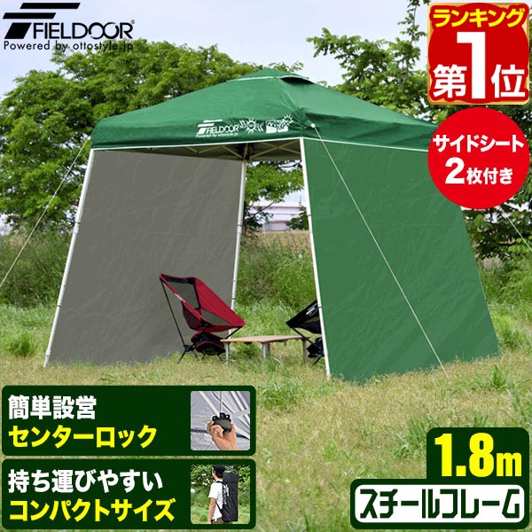 楽天市場】【楽天1位】ポータブルタープ テント タープ サイドシート1