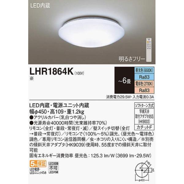 楽天市場】LSEB1199K パナソニック LEDシーリングライト LSシリーズ 調
