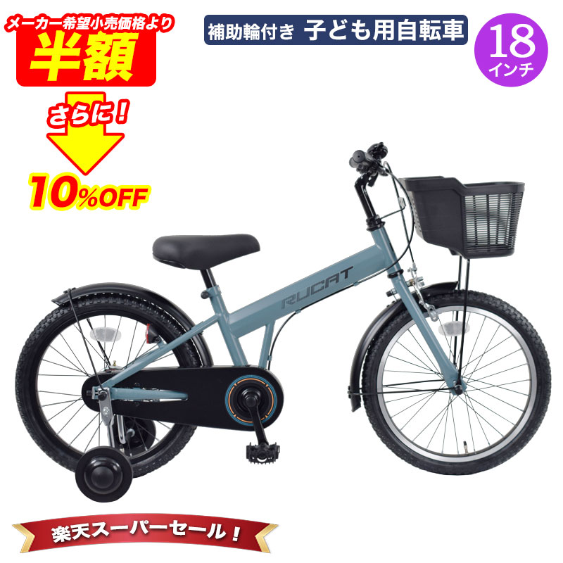 楽天市場】【☆スーパーSALE 特別価格☆ポイント最大55倍】 子供用