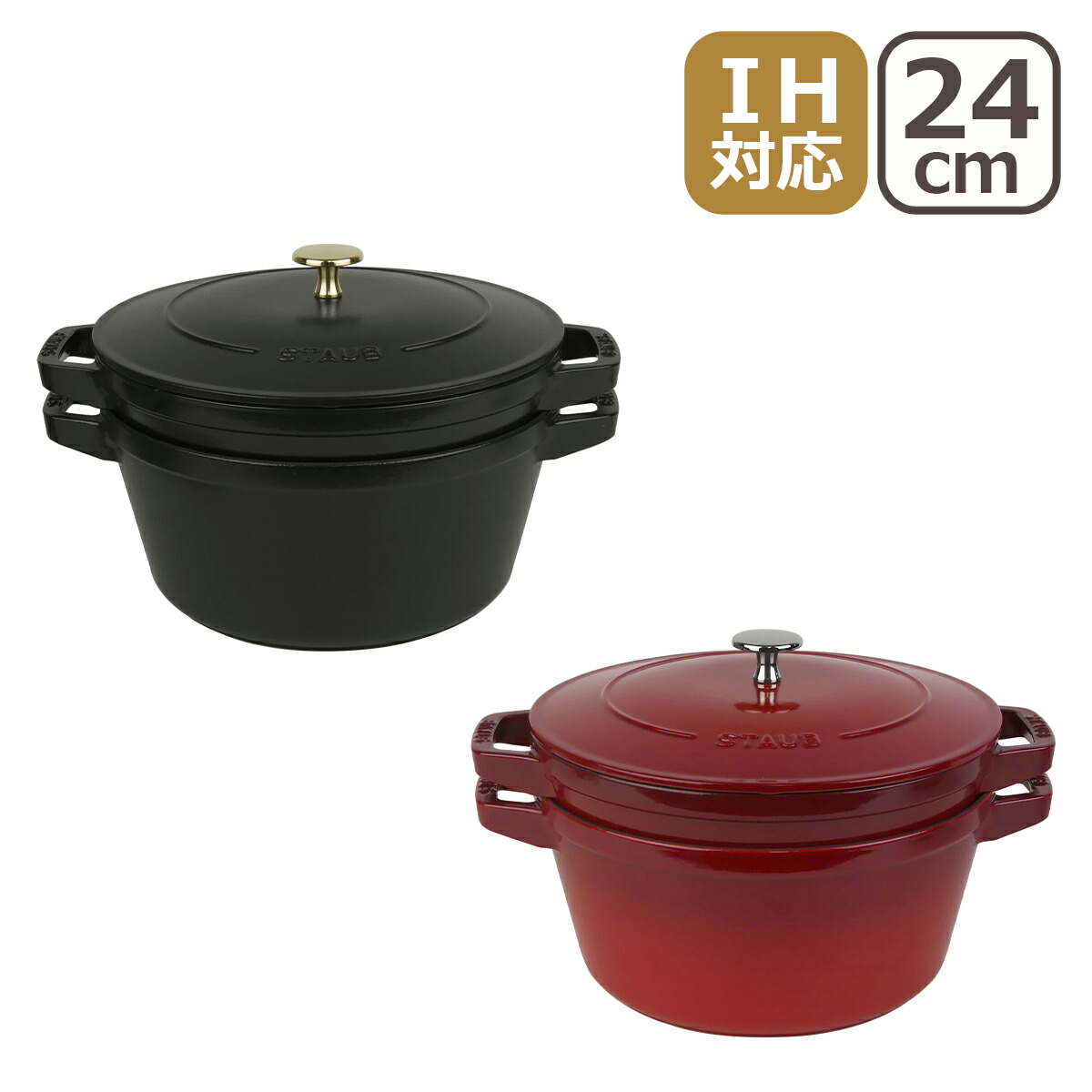 楽天市場】【クーポン4種あり】ストウブ 鍋 24cm スタッカブルココット
