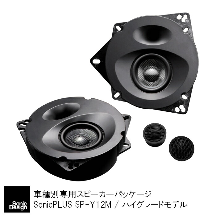 楽天市場】トヨタ 130系 ヴィッツ専用フロントスピーカー