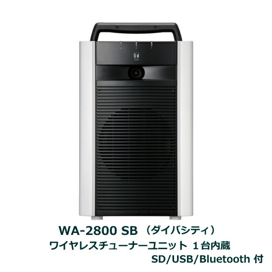 楽天市場】【送料無料】[ WA-2800BT ] TOA ワイヤレスアンプ