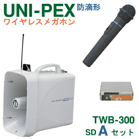 w-twb-300-sd-a-set2.jpg