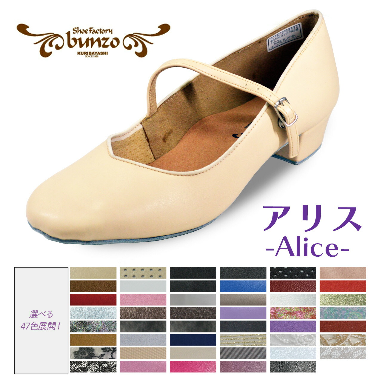 楽天市場】【モニカ】フォークダンス／3．5cmヒール／ストラップ付