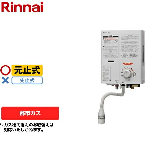 楽天市場】リンナイ ガス瞬間湯沸器 RUS-V53YTA(WH) : 日の出