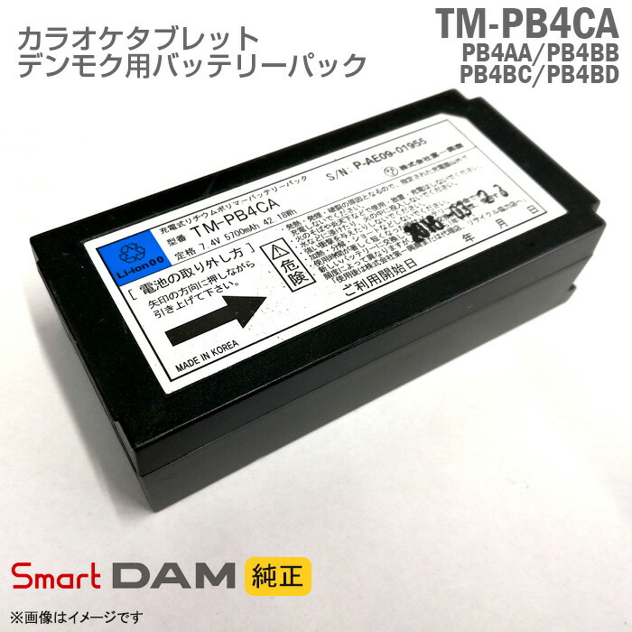 楽天市場】【新品】第一興商 ダム／DAM スマートダム TM10 専用交換