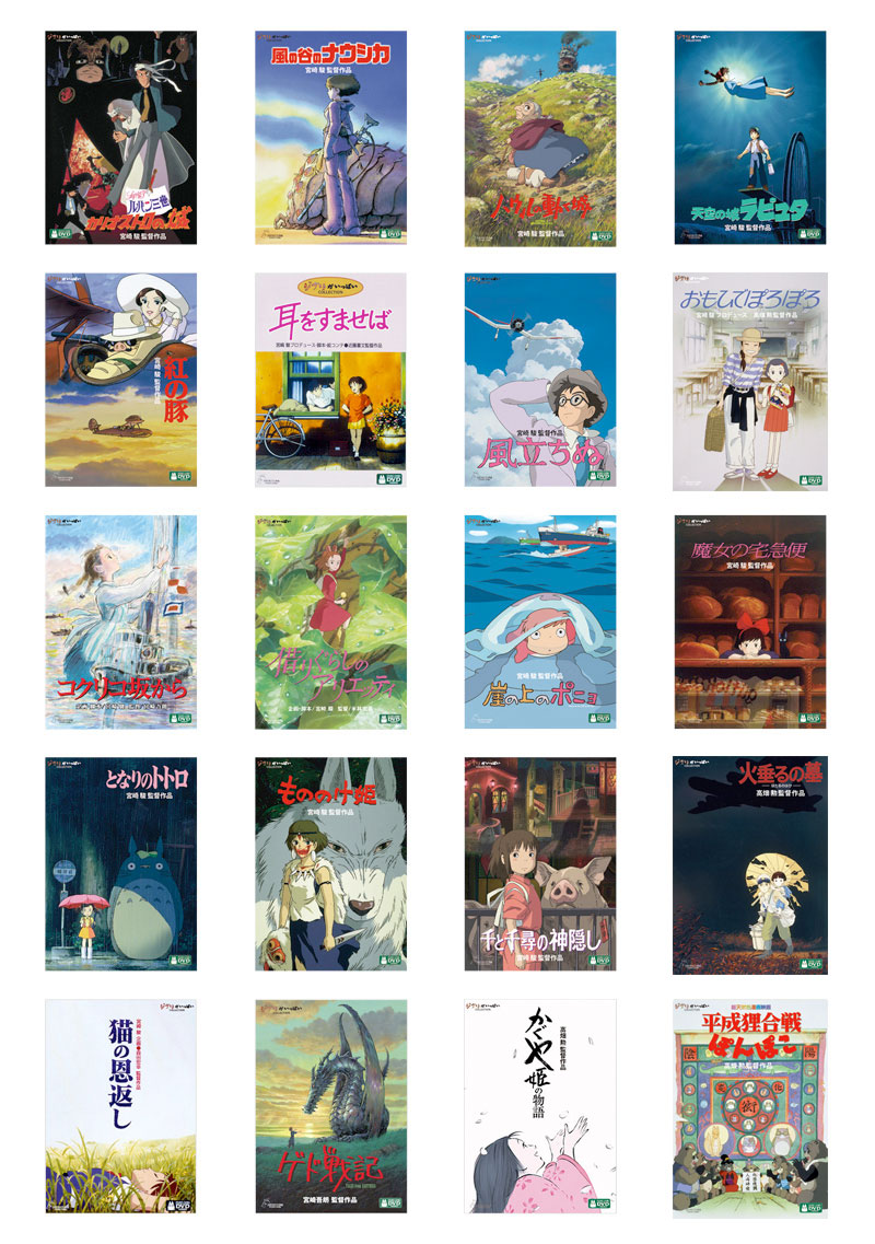 楽天市場】【送料無料】 ジブリがいっぱいCOLLECTION DVD20タイトル