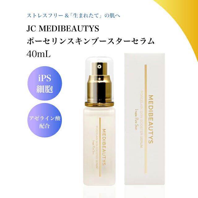 楽天市場】自由が丘クリニック ドクターズコスメティクス JC メディ