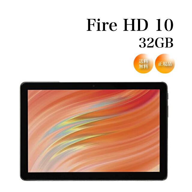 楽天市場】Amazon Fire HD 10 タブレット 第13世代 2023年モデル 10