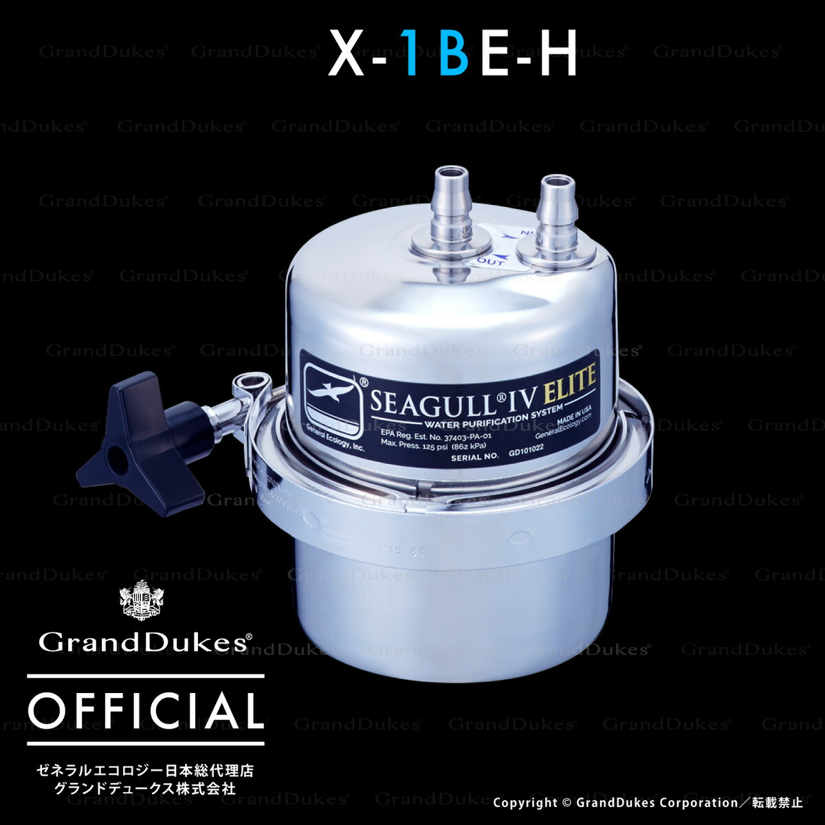 楽天市場】Seagull IV シーガルフォー浄水器 ビルトインタイプ X-1BS