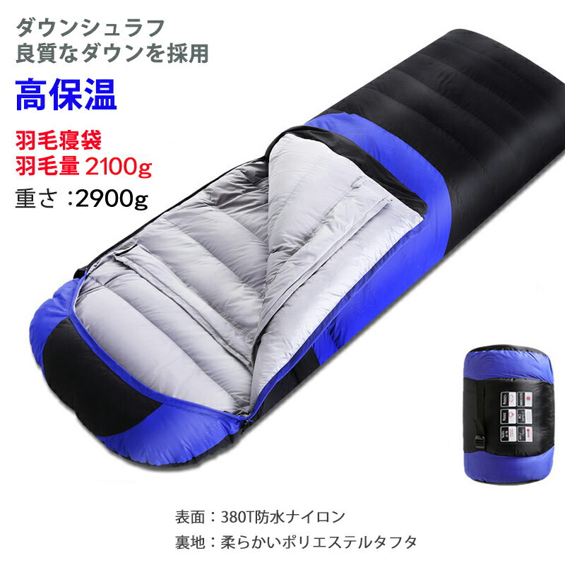 楽天市場】ISUKA イスカ 寝袋 シュラフ 冬用 -25℃ -25度 登山 冬山