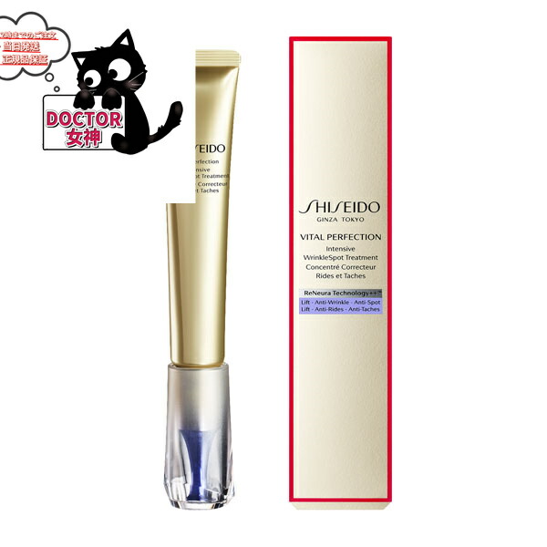 楽天市場】【国内正規品】 資生堂 SHISEIDO バイタルパーフェクション