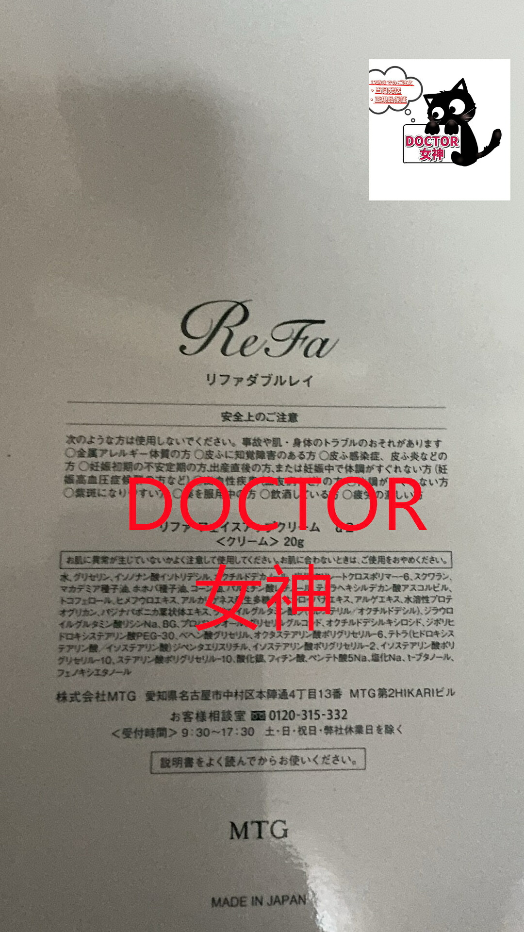 楽天市場】リファダブルレイ ReFa DOUBLE RAY リファ 正規品 カラット