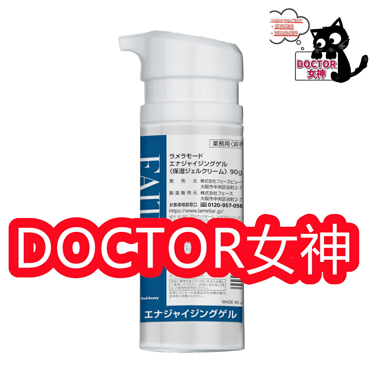 楽天市場】《NEW》フェース 新ラメラモード クレンジング 500ml【業務