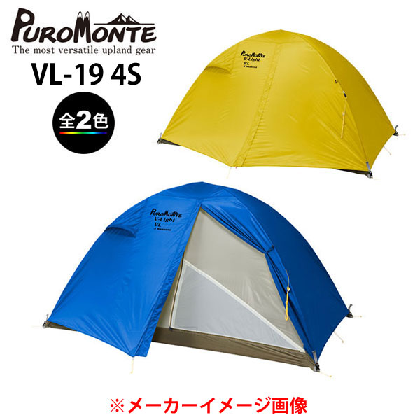 楽天市場】[送料無料]プロモンテ・VL-26 ライトウェイト アルパイン