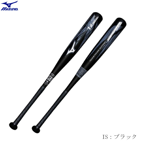 楽天市場】野球 ミズノ 少年軟式用バット FRP製 mizuno