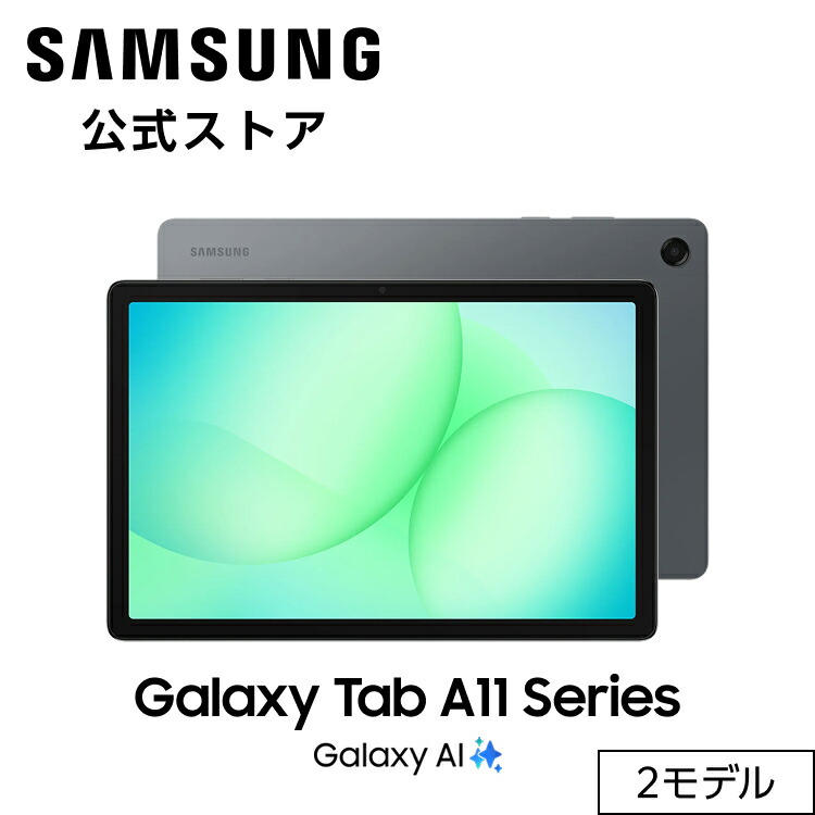 楽天市場】【税込送料無料】 SAMSUNG Galaxy Tab A9+ 11.0 X216 4GB