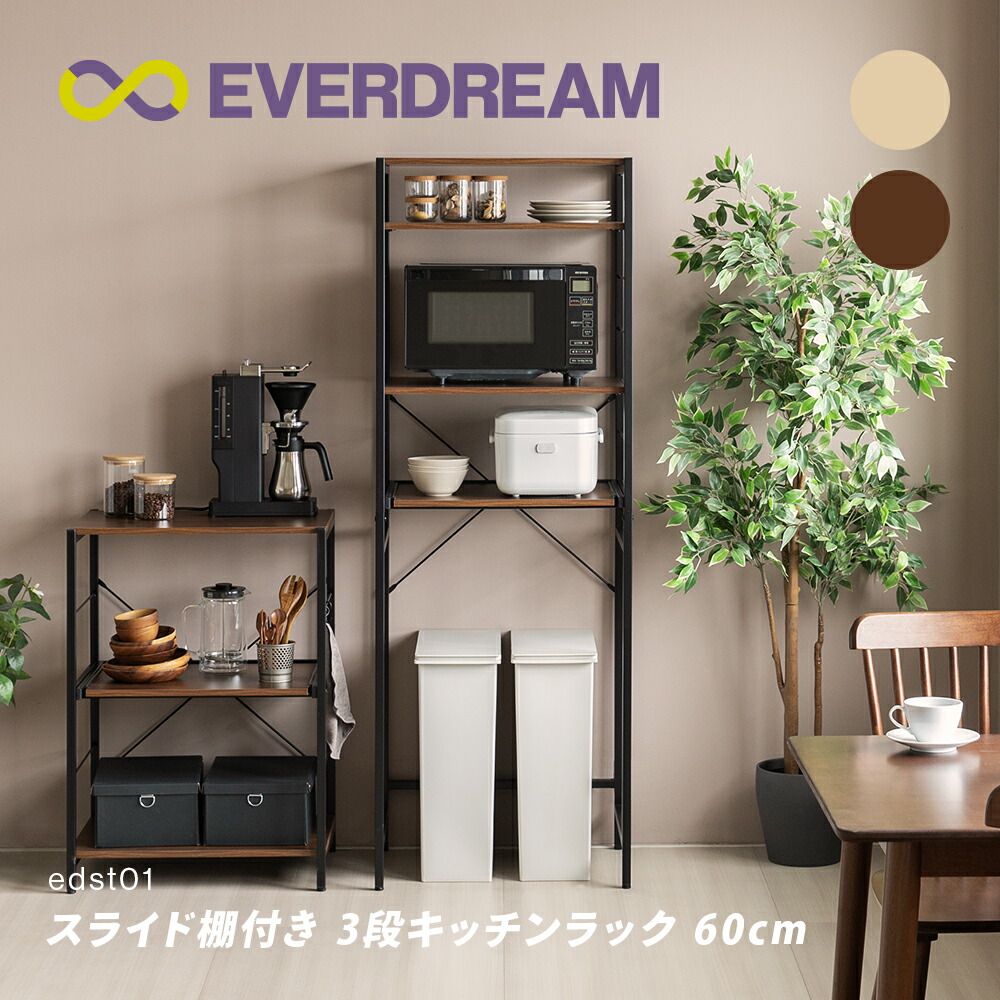 楽天市場】【即日発送＆日時指定可】 キッチンラック 3段 幅60cm 大型