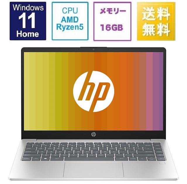 楽天市場】【大容量メモリ16GB/SSD512GB】HP ノートパソコン 255 G10