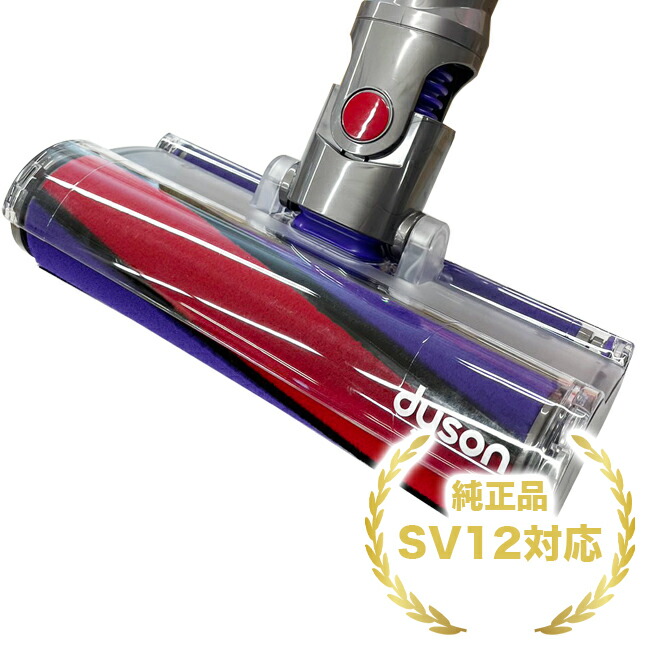 楽天市場】dyson ダイソン SV12 純正 ミニモーターヘッド SV12専用 未