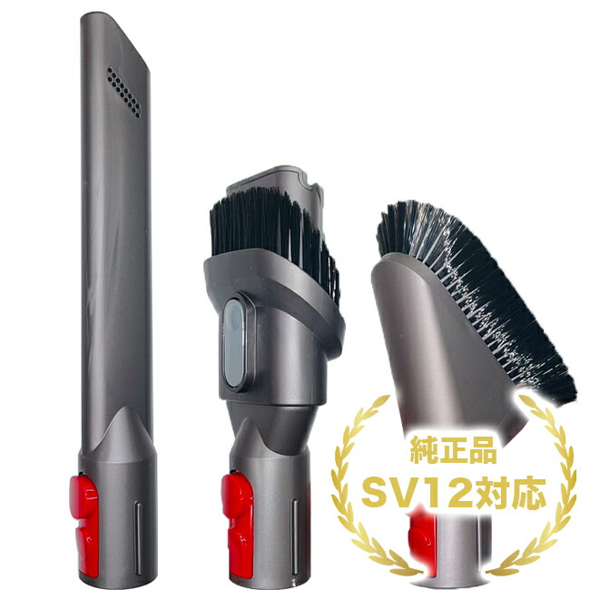 楽天市場】ダイソン 掃除機 ミニソフトブラシ v7 v8 v10 v11 v12 v15