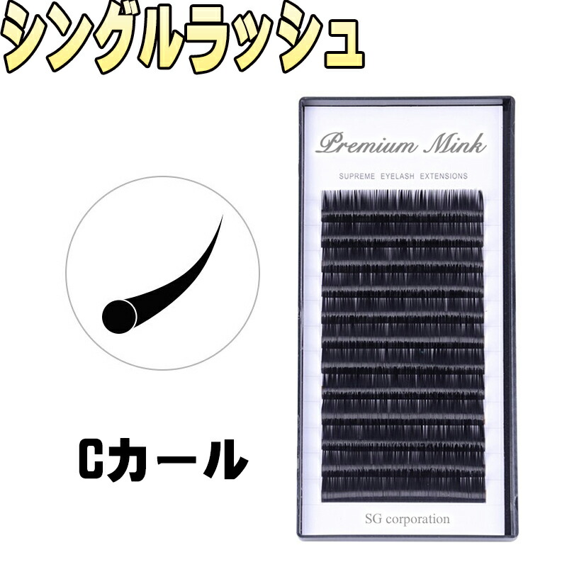楽天市場】【まつげエクステ SCカール プレミアムミンク】Dカール以上