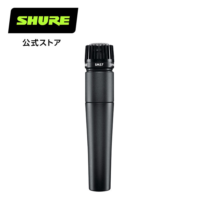 楽天市場】SHURE ダイナミックマイク SM48-LC : ボーカル / ライブ