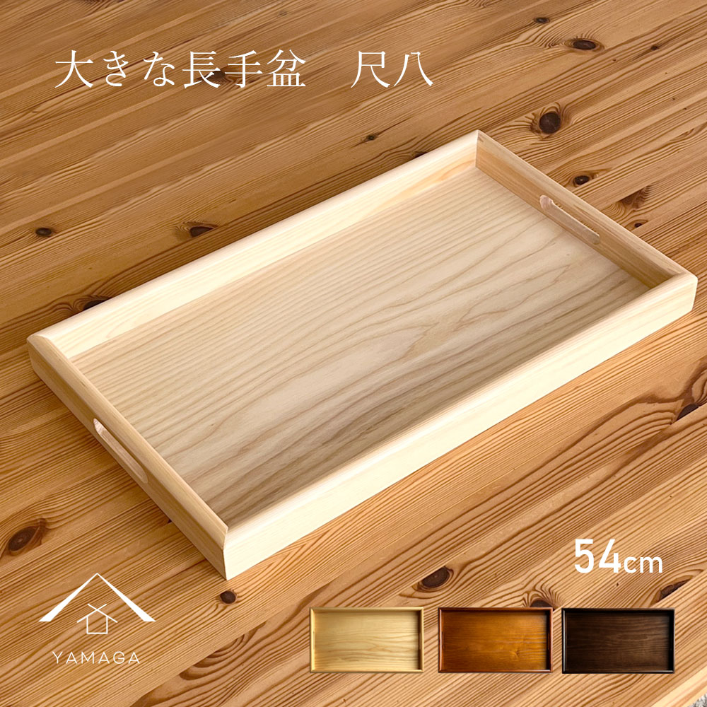 楽天市場】【今ならP+5倍と最大2000円OFF】 お盆 トレー 大きい 60cm