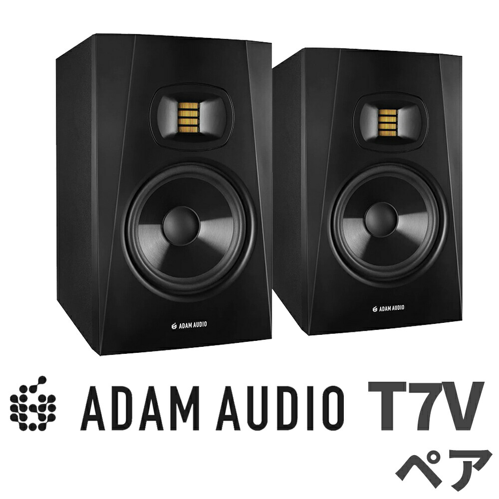 楽天市場】ADAM Audio T7V ペア スピーカースタンドセット 変換プラグ