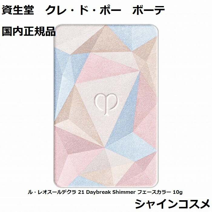 楽天市場】資生堂 クレ・ド・ポー ボーテ CPB プードルトランスパラ