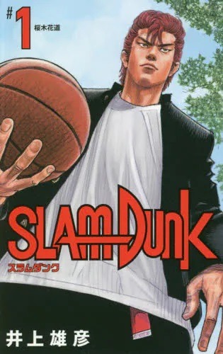 楽天市場】SLAM DUNK完全版 全巻セット（全24巻） : 書泉オンライン