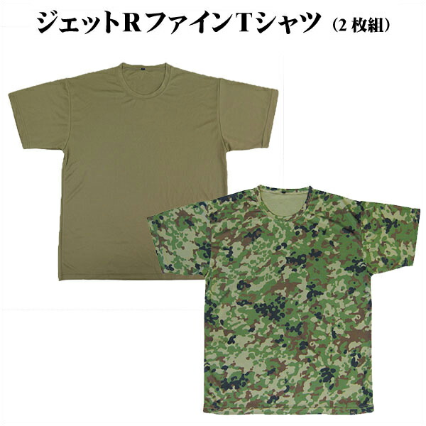 楽天市場】【戦人】ジェットRファイン迷彩Tシャツ［senjin 半袖 速乾
