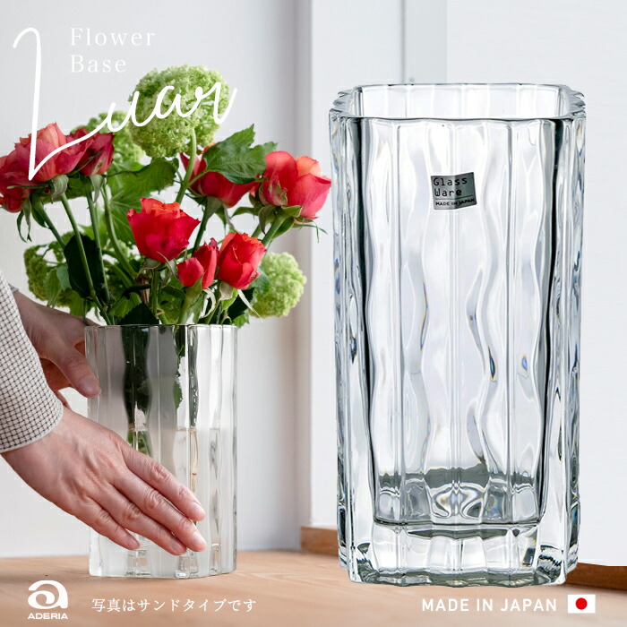 楽天市場】ガラス花瓶 おしゃれ 国産品 人気 フラワーベース 花器 花瓶