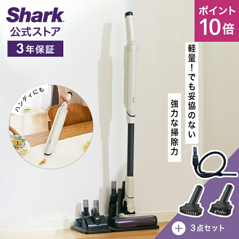 楽天市場】33％OFF セール ポイント10倍 【Shark 公式】 Shark