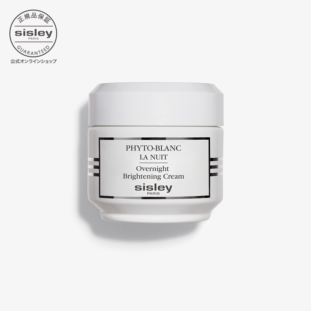 楽天市場】【公式】 シスレー モイスチャーライジングクリーム 50mL