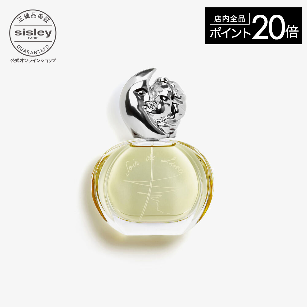 楽天市場】【最大1000円OFFクーポン】 【公式】 シスレー イジィア ラ