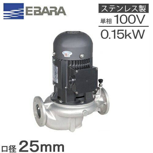 楽天市場】エバラ 水中ポンプ 100V ステンレス製 汚水 排水ポンプ