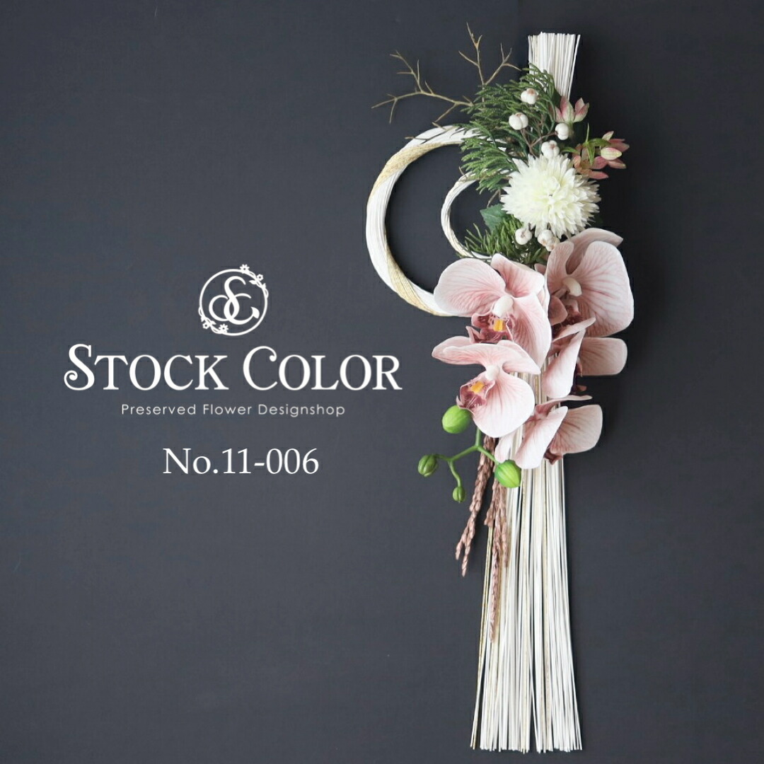 楽天市場】≪お正月飾り・しめ縄リース≫(M)【No.10-006】お正月 水