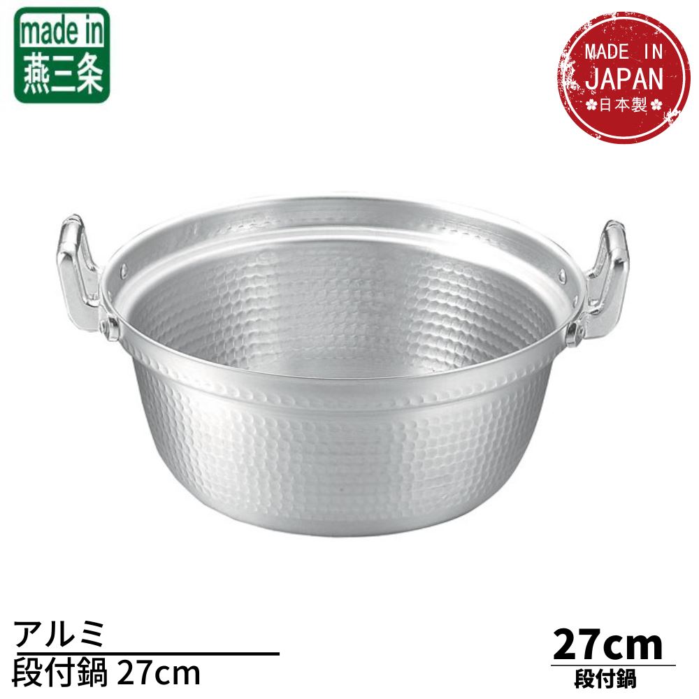 楽天市場】アルミ段付鍋 45cm(25.0L) | アルミ鍋 両手鍋 段付き鍋 業務