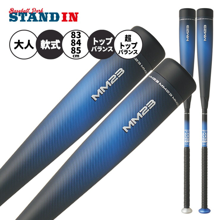 楽天市場】ミズノ ビヨンドマックス レガシー 限定カラー 一般軟式