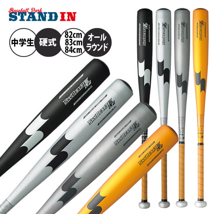 SKYBEAT21 WF-L X220 硬式バット 83cm SKYBEAT21 WF-L X220 硬式バット