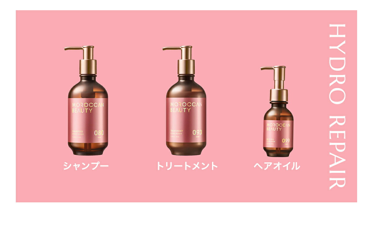 ヘアケア3点セット（シャンプー・トリートメント・ヘアオイル