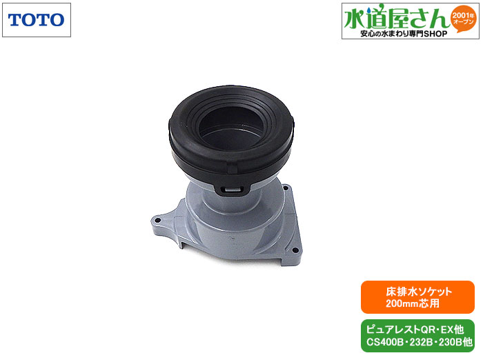 楽天市場】TOTO,HH02062S,床排水アジャスター,リモデル用(ピュアレスト