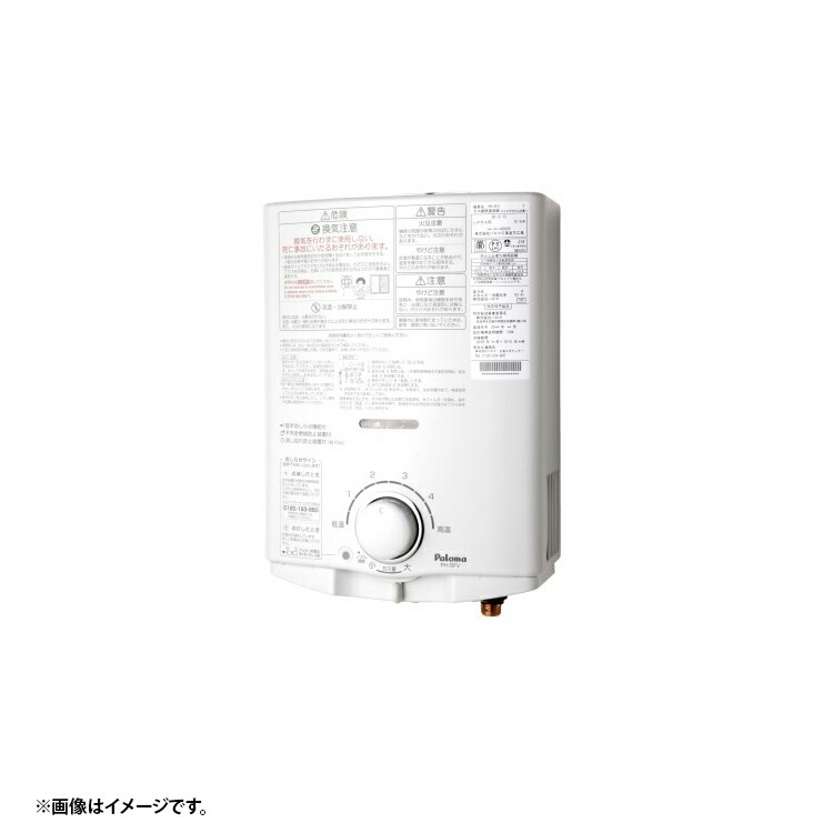 楽天市場】【PH-5FN】パロマ ガス給湯器 先止式 プロパン PH-5FV後継
