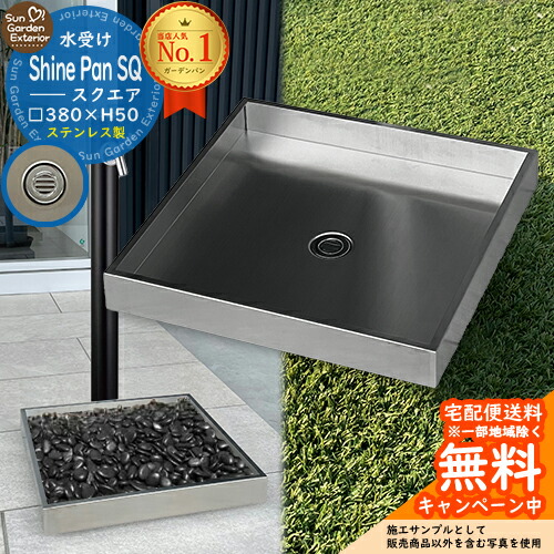 楽天市場】【無料☆特典付】ガーデンパン 水受け 前澤化成 マエザワ 水