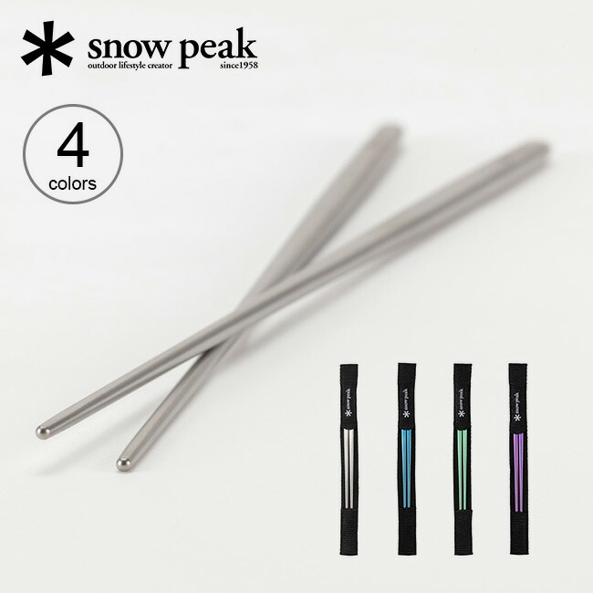 楽天市場】スノーピーク チタン先細箸 snow peak SCT-115 カトラリー