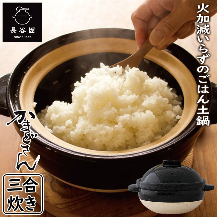 楽天市場】長谷園 伊賀土鍋 雑炊鍋(1から2人用) NNK-34 ANM-34 NZK-41