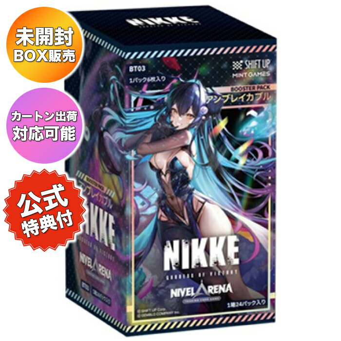 楽天市場】【BOX+プロモ付き】 TCG 勝利の女神:NIKKE NIVEL ARENA