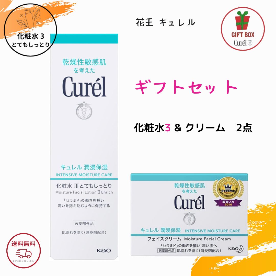 楽天市場】ギフト 化粧品 セット スキンケア【ギフトセット】花王